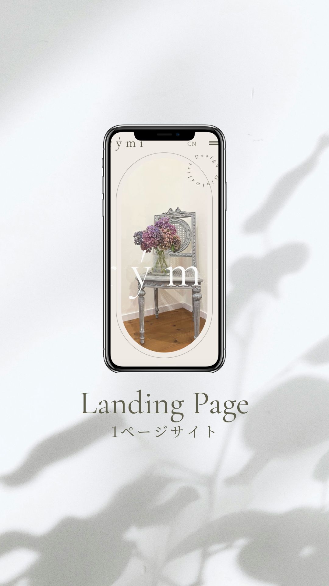 ランディングページ作成
